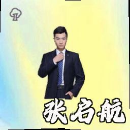 张启航